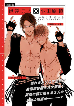 BOY x BOY IDOL COLLECTION! | 男男爱豆搜罗！ Page #60