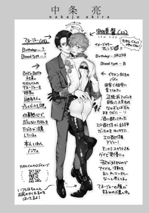 BOY x BOY IDOL COLLECTION! | 男男爱豆搜罗！ Page #72