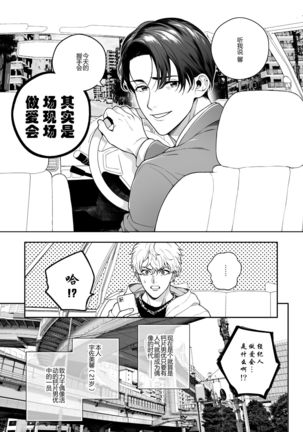 BOY x BOY IDOL COLLECTION! | 男男爱豆搜罗！ Page #58
