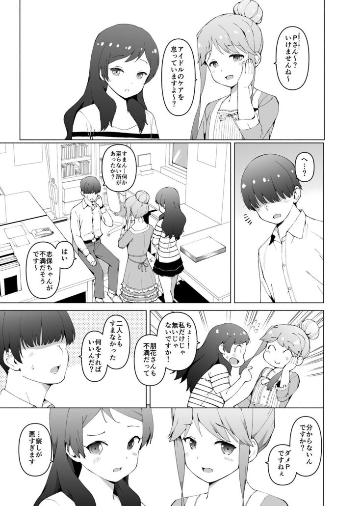 Shiho to Tomoka wa Otoshigoro