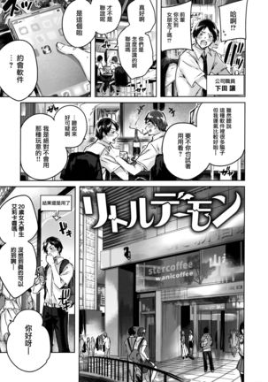 Nakadashi Strike! - Winning strike! Ch. 1-7 Page #48