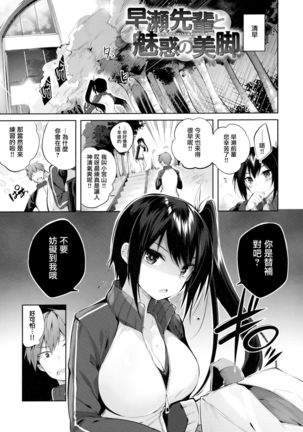 Nakadashi Strike! - Winning strike! Ch. 1-7 Page #126