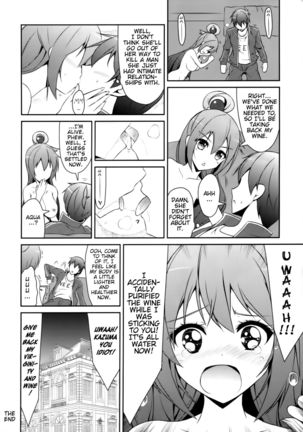 Aah Aqua-sama! - Page 27