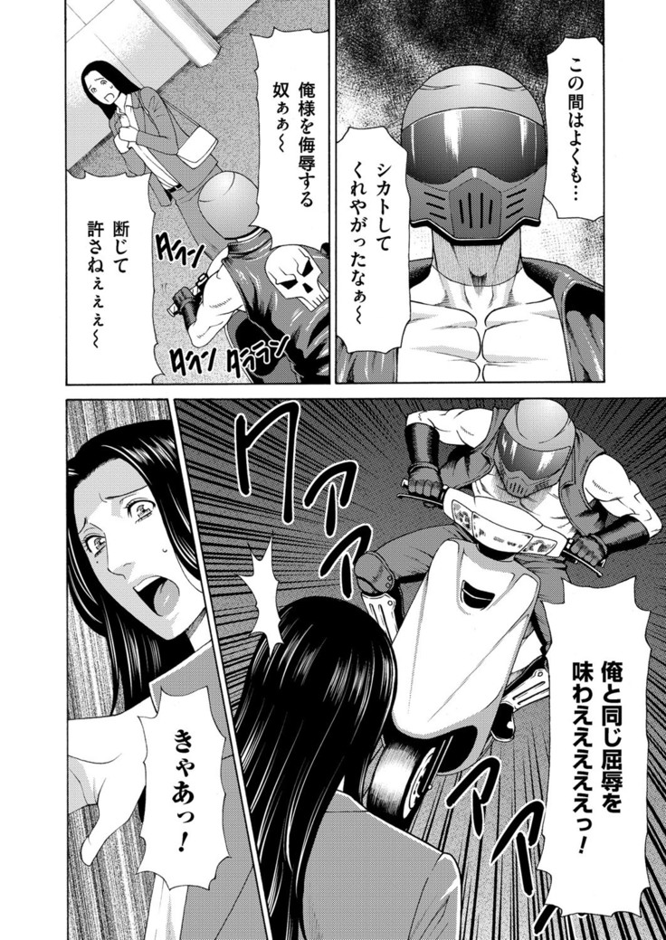 真ノ倉家の女たち ch 2