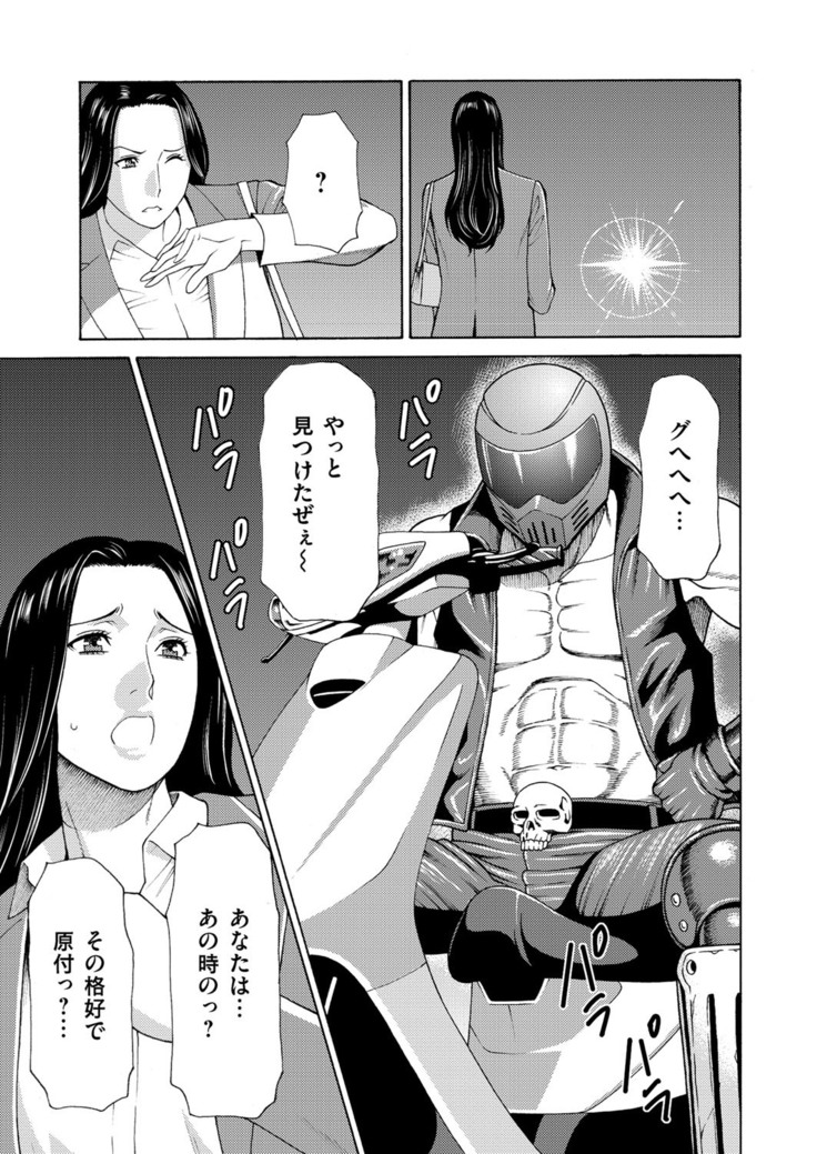 真ノ倉家の女たち ch 2
