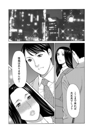 真ノ倉家の女たち ch 2 - Page 18