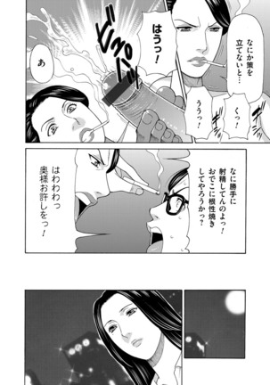 真ノ倉家の女たち ch 2 Page #13