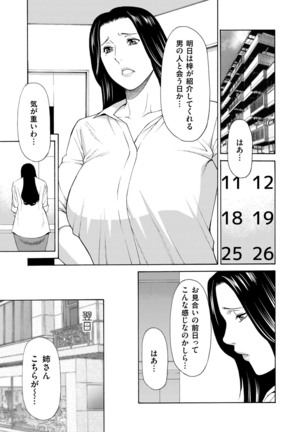 真ノ倉家の女たち ch 2