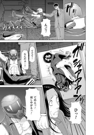 真ノ倉家の女たち ch 2 Page #16