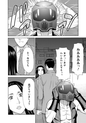 真ノ倉家の女たち ch 2 Page #17