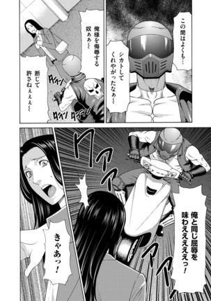 真ノ倉家の女たち ch 2 Page #15