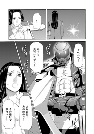 真ノ倉家の女たち ch 2 Page #14