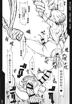 Taimanin Akizuki Ryo Junbigou Page #6