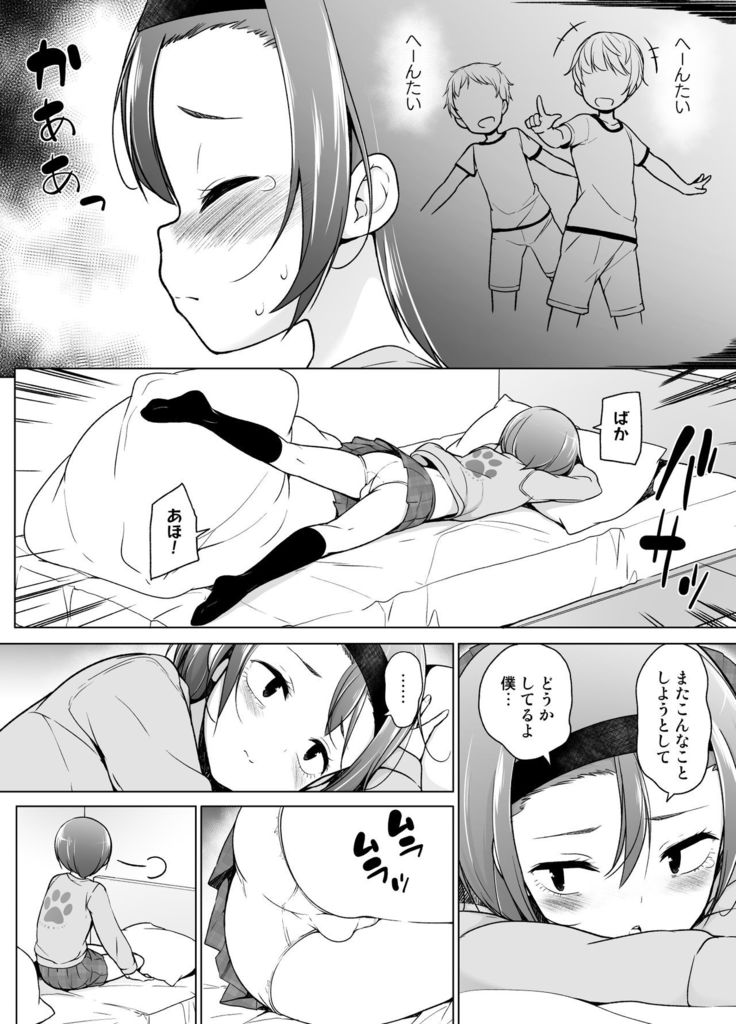 Keikaishi Takame no Josou-kko ga Doukyuusei ni Iiyora Rete Etchinakoto Shi Chau Ohanashi
