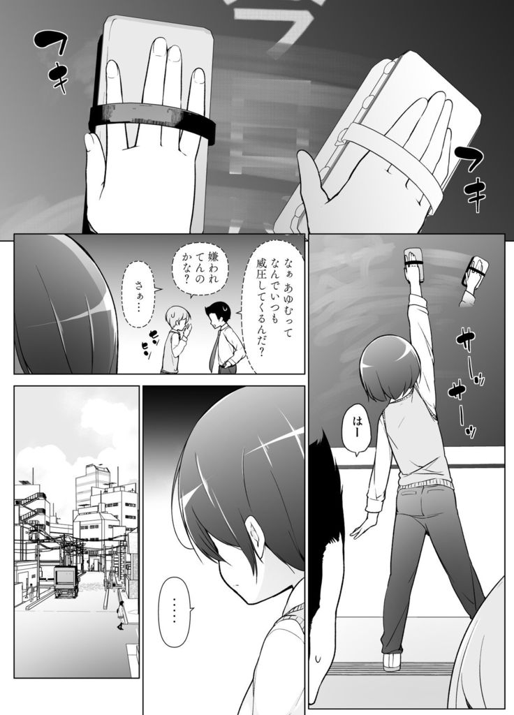 Keikaishi Takame no Josou-kko ga Doukyuusei ni Iiyora Rete Etchinakoto Shi Chau Ohanashi