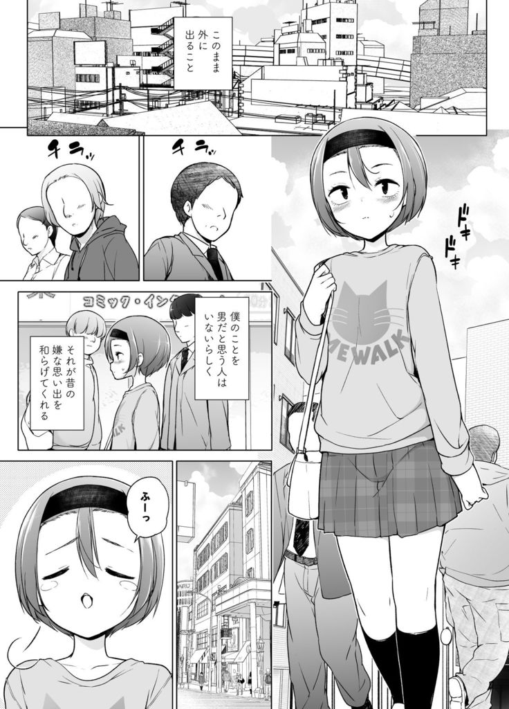 Keikaishi Takame no Josou-kko ga Doukyuusei ni Iiyora Rete Etchinakoto Shi Chau Ohanashi