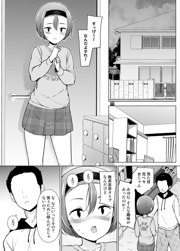 Keikaishi Takame no Josou-kko ga Doukyuusei ni Iiyora Rete Etchinakoto Shi Chau Ohanashi