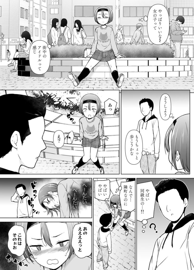 Keikaishi Takame no Josou-kko ga Doukyuusei ni Iiyora Rete Etchinakoto Shi Chau Ohanashi