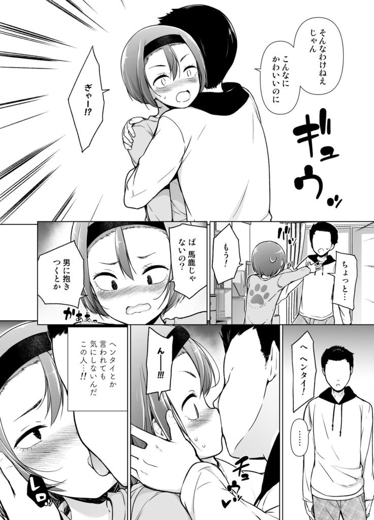 Keikaishi Takame no Josou-kko ga Doukyuusei ni Iiyora Rete Etchinakoto Shi Chau Ohanashi
