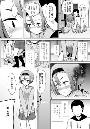 Keikaishi Takame no Josou-kko ga Doukyuusei ni Iiyora Rete Etchinakoto Shi Chau Ohanashi - Page 16