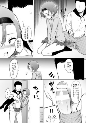 Keikaishi Takame no Josou-kko ga Doukyuusei ni Iiyora Rete Etchinakoto Shi Chau Ohanashi - Page 19