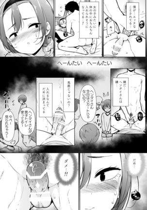 Keikaishi Takame no Josou-kko ga Doukyuusei ni Iiyora Rete Etchinakoto Shi Chau Ohanashi - Page 23