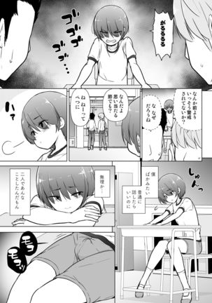 Keikaishi Takame no Josou-kko ga Doukyuusei ni Iiyora Rete Etchinakoto Shi Chau Ohanashi - Page 41