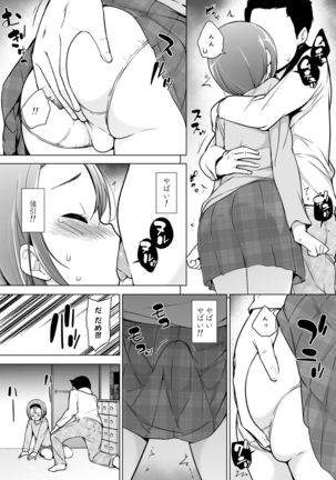 Keikaishi Takame no Josou-kko ga Doukyuusei ni Iiyora Rete Etchinakoto Shi Chau Ohanashi - Page 15