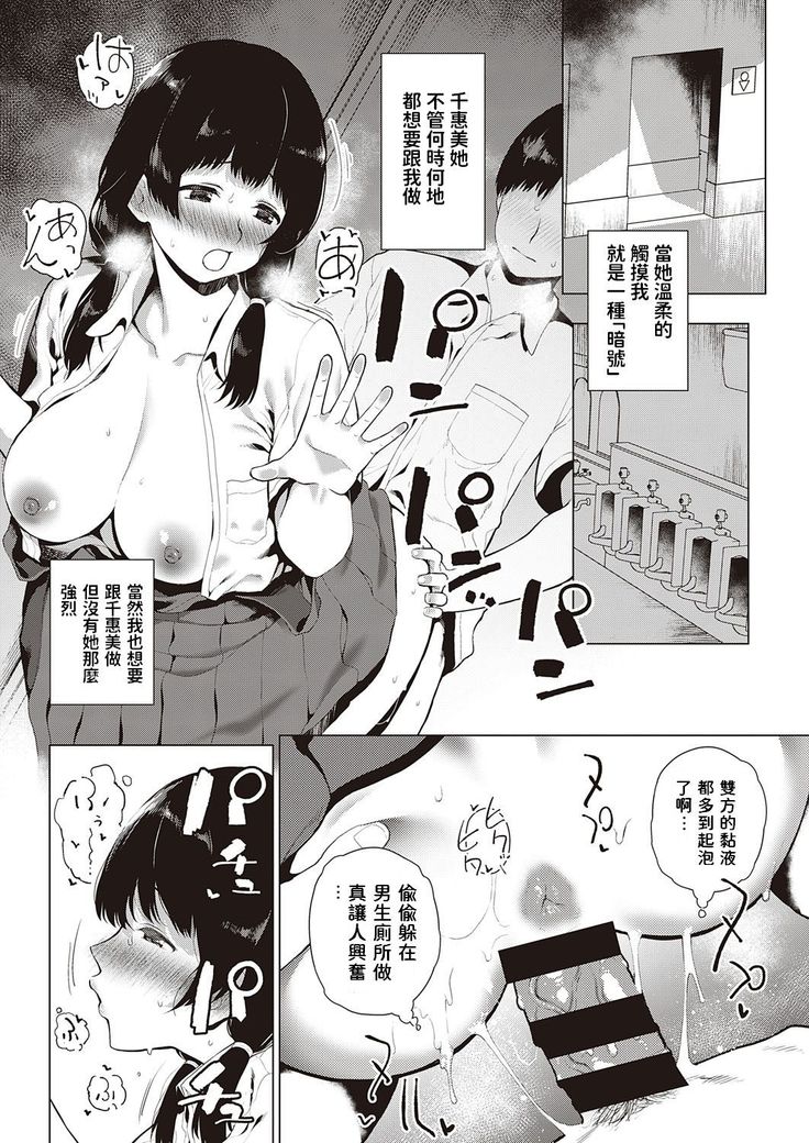 Futari de Hitotsu