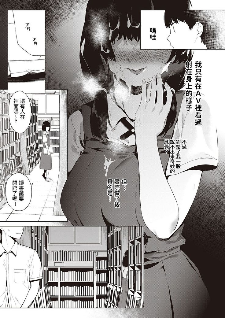 Futari de Hitotsu