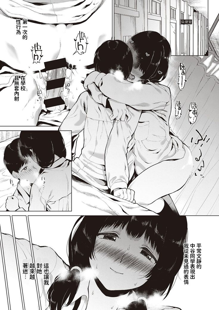 Futari de Hitotsu
