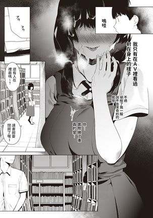 Futari de Hitotsu