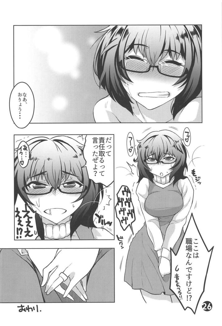 Oryou 2○-sai Ushiro wa Hyakusen Renma!!