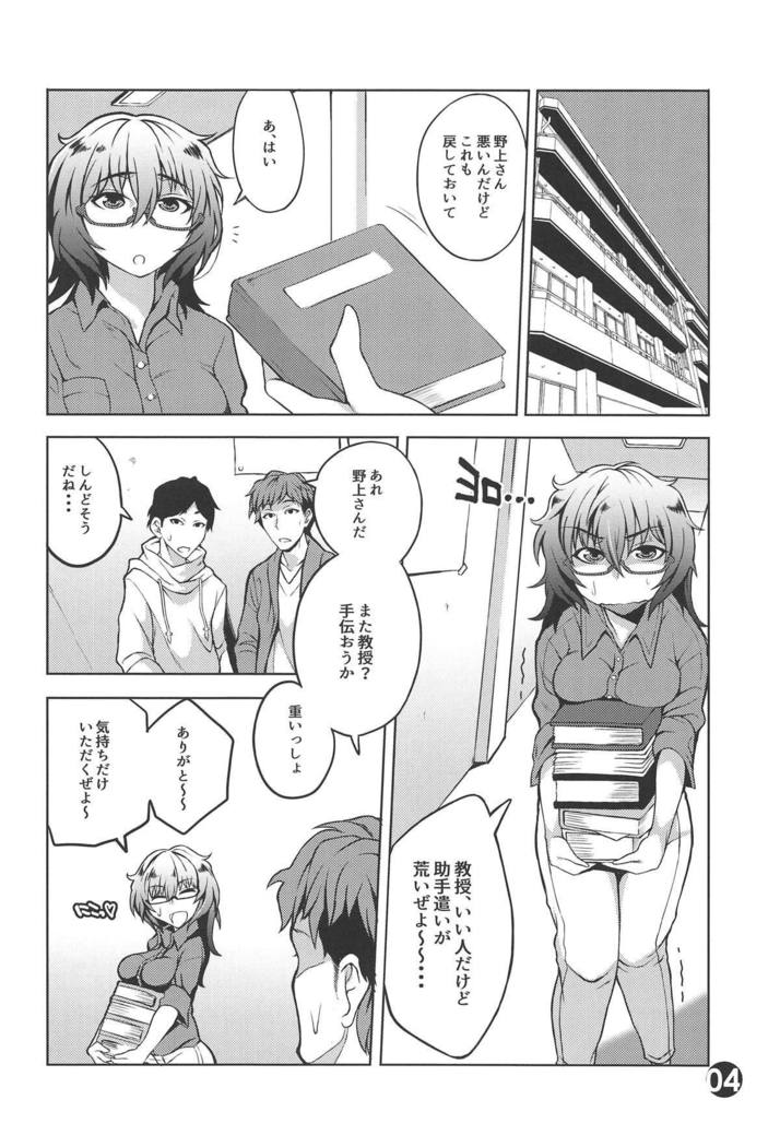 Oryou 2○-sai Ushiro wa Hyakusen Renma!!