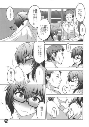Oryou 2○-sai Ushiro wa Hyakusen Renma!! Page #24