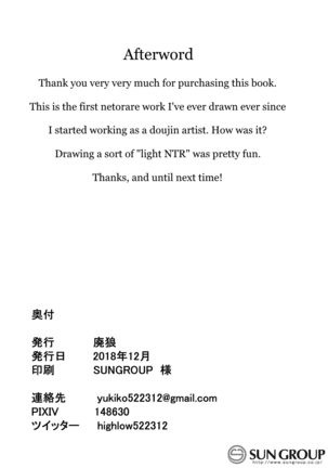 Kokoro wa Kare ni, Karada wa Sensei ni. | My Heart's for My Boyfriend, My Body's for Sensei Page #30