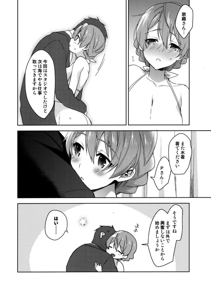 Kaorisan no Mizugi ni Muramura Shitara,