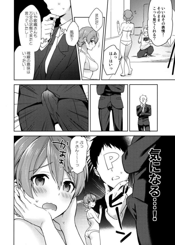 Kaorisan no Mizugi ni Muramura Shitara,