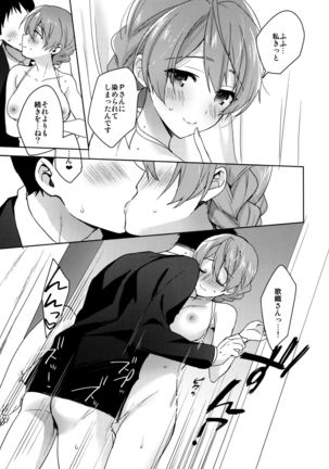 Kaorisan no Mizugi ni Muramura Shitara, Page #17