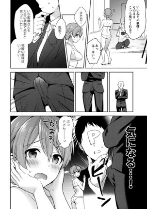 Kaorisan no Mizugi ni Muramura Shitara, - Page 4