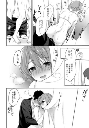 Kaorisan no Mizugi ni Muramura Shitara, Page #16