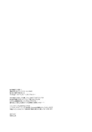 Kaorisan no Mizugi ni Muramura Shitara, - Page 21