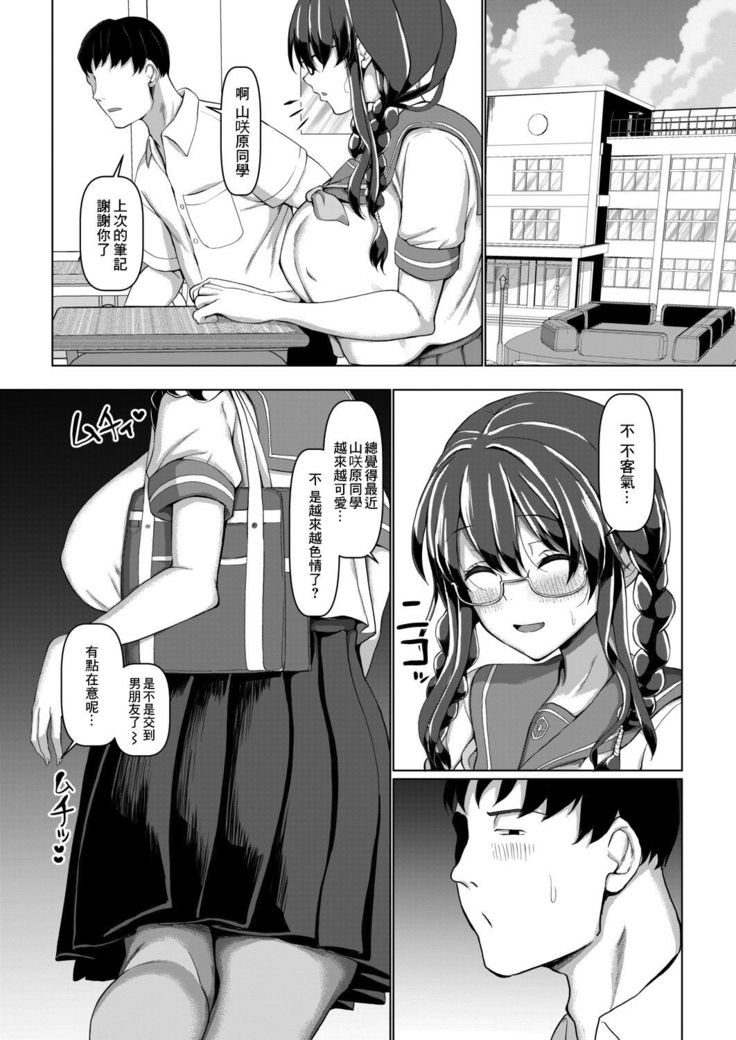 Houkago no Koubi Shidou