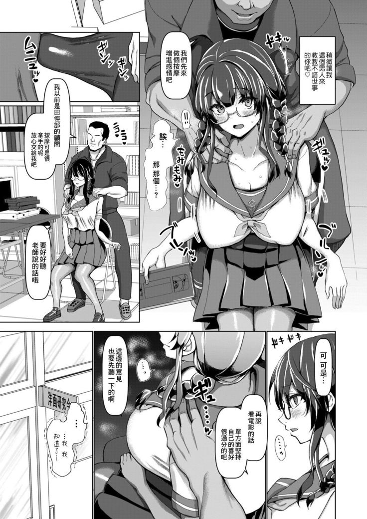 Houkago no Koubi Shidou