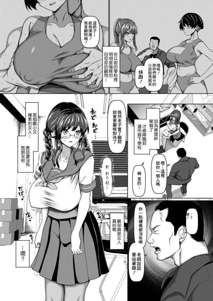 Houkago no Koubi Shidou