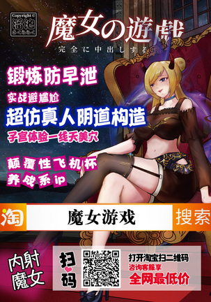 Houkago no Koubi Shidou Page #30
