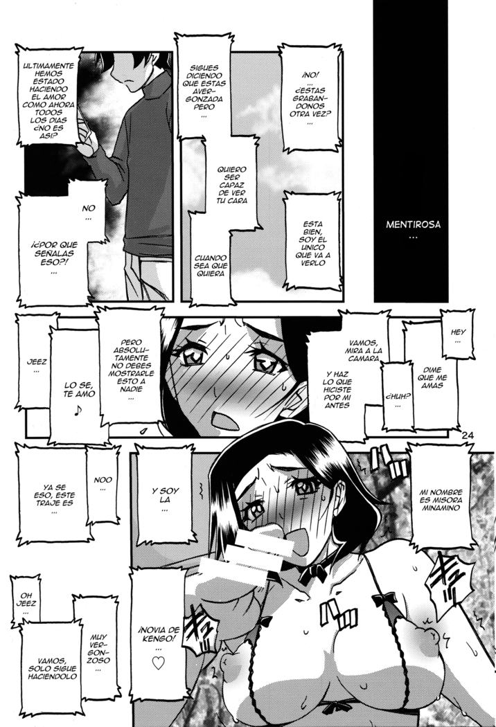 Akebi no Mi - Misora