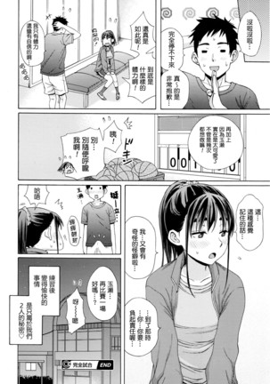 The Perfect Game Page #22