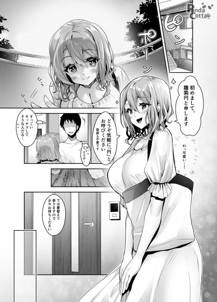 Oppai Maid Delivery