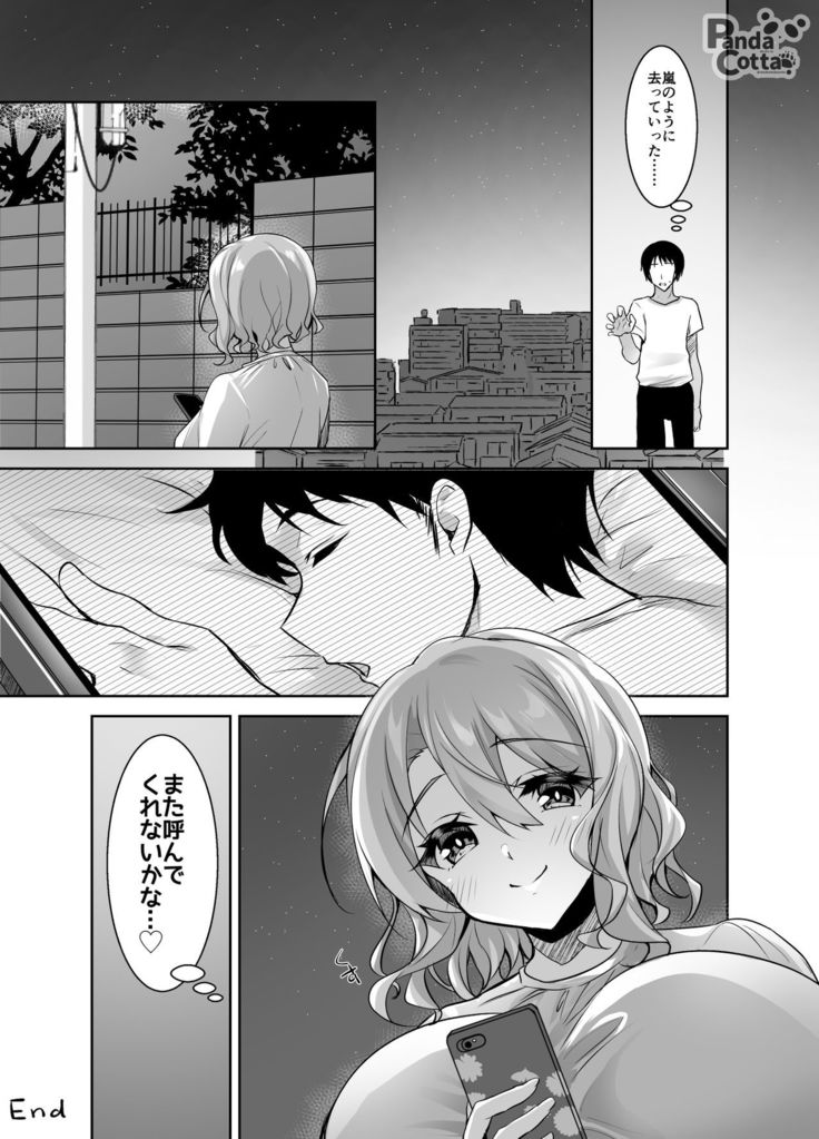 Oppai Maid Delivery